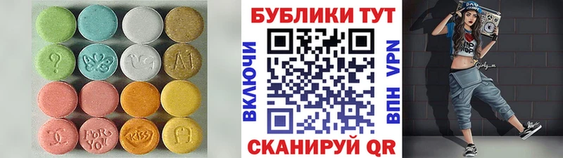 Экстази 280 MDMA купить закладку блэк спрут вход Пласт