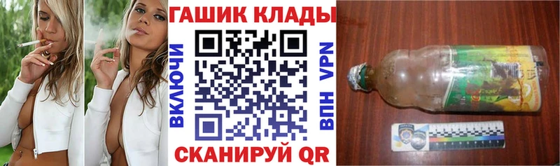 darknet клад Пласт ГАШ гашик