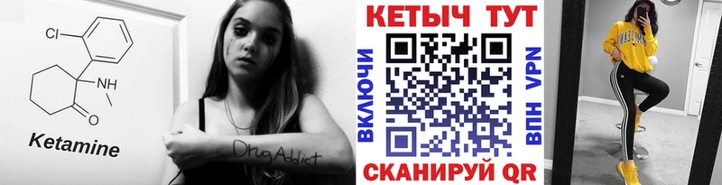 shop формула  Пласт  КЕТАМИН VHQ 