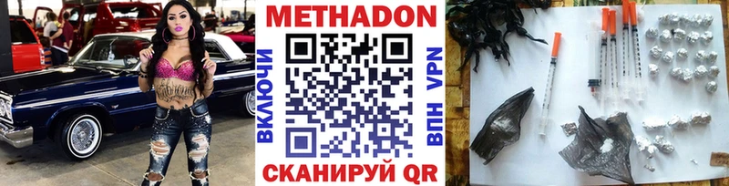 Метадон белоснежный  сколько стоит  Пласт 
